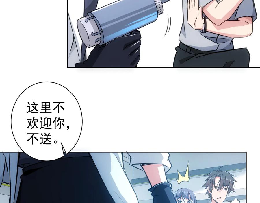 我能看到成功率 第99话 一切为了散财 第22页