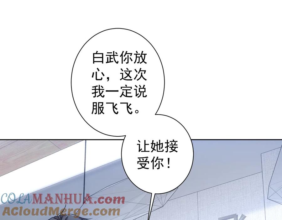 我能看到成功率 第99话 一切为了散财 第5页