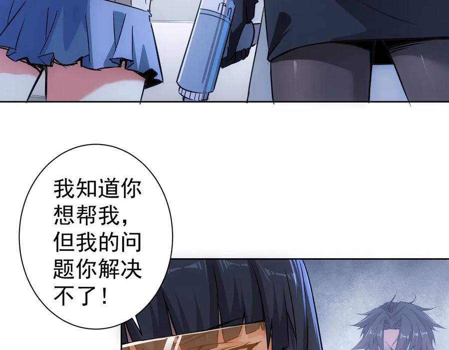 我能看到成功率 第99话 一切为了散财 第40页