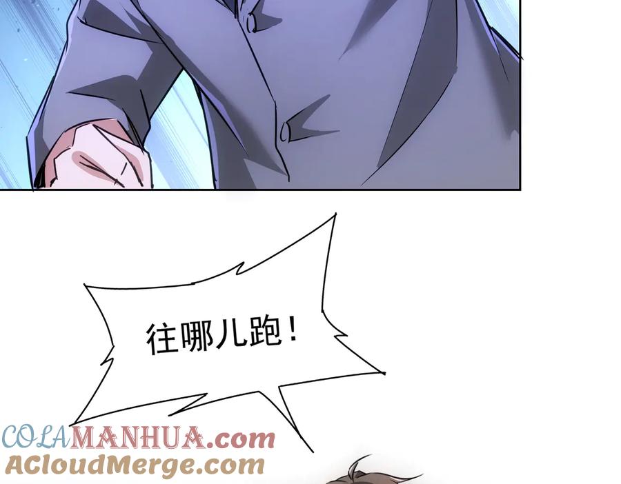 我能看到成功率 第99话 一切为了散财 第89页