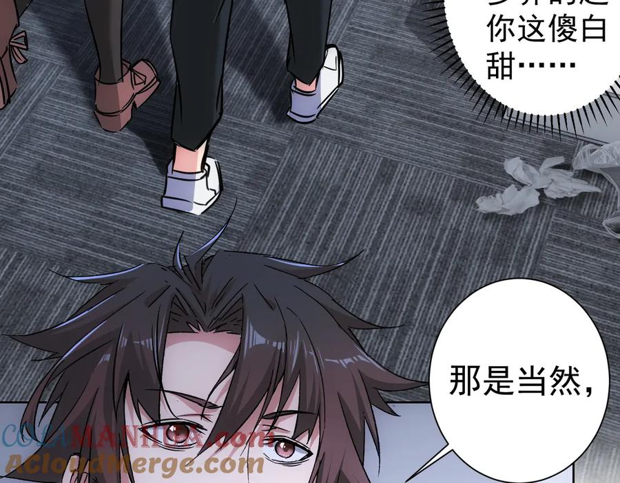我能看到成功率 第99话 一切为了散财 第13页