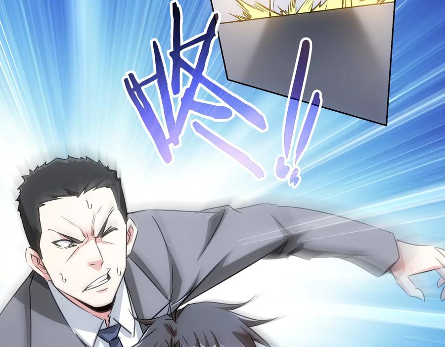 我能看到成功率 第99话 一切为了散财 第92页