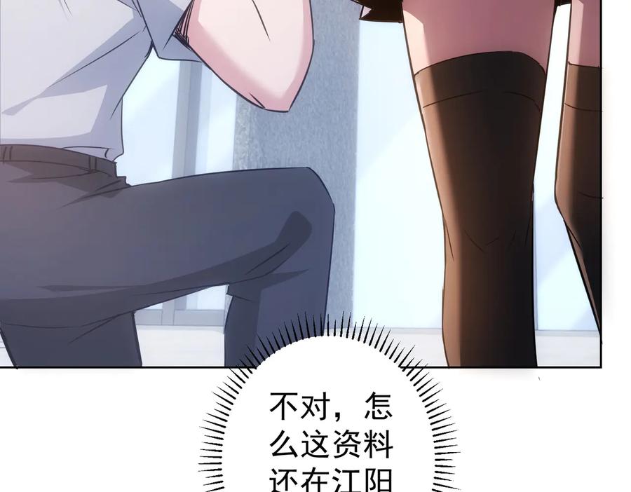 我能看到成功率 第100话 走投无路 第16页