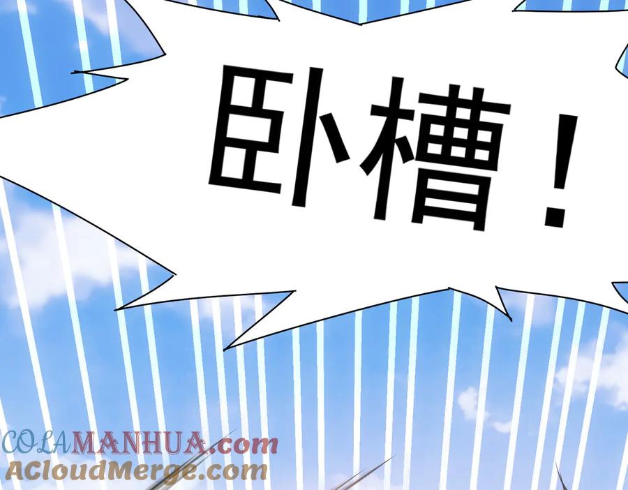 我能看到成功率 第100话 走投无路 第57页