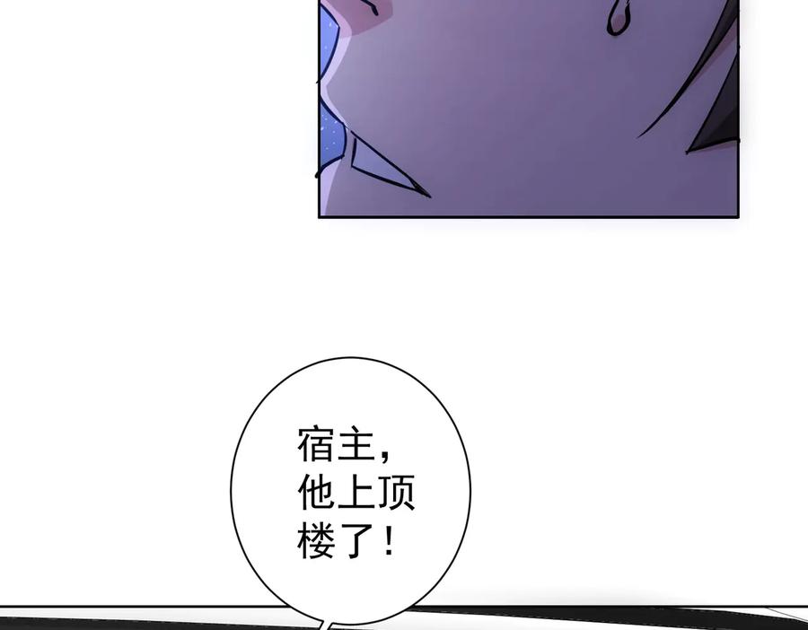 我能看到成功率 第100话 走投无路 第55页