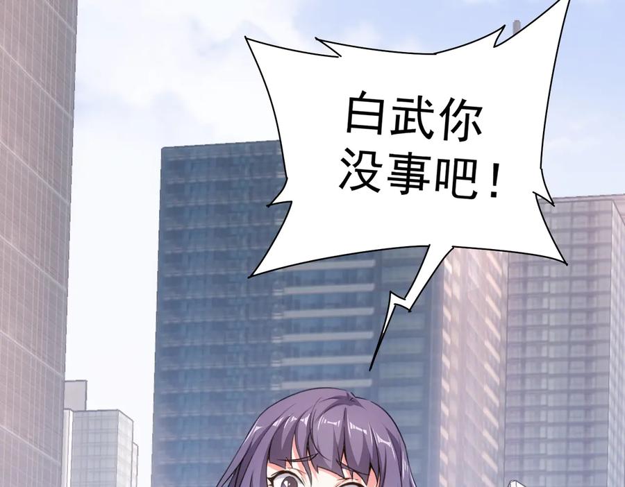 我能看到成功率 第100话 走投无路 第10页