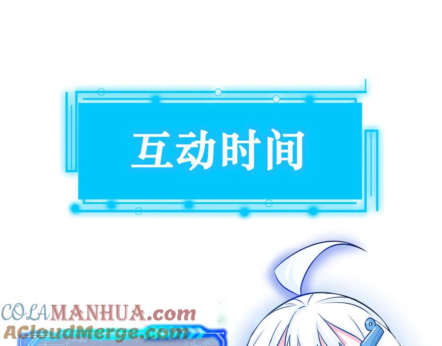 我能看到成功率 第100话 走投无路 第117页