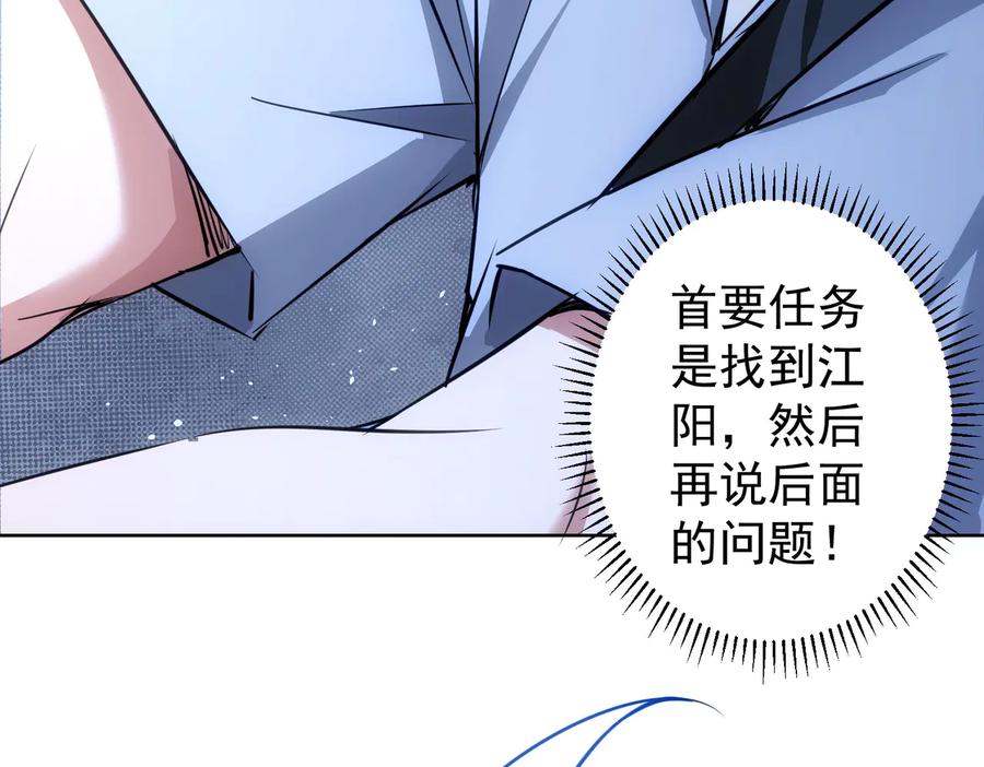 我能看到成功率 第100话 走投无路 第30页