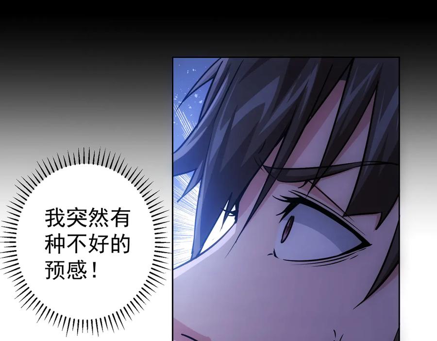 我能看到成功率 第100话 走投无路 第54页