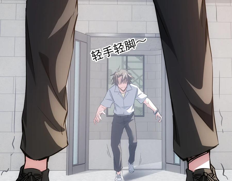 我能看到成功率 第100话 走投无路 第67页
