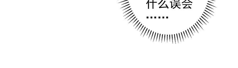 我能看到成功率 第100话 走投无路 第104页