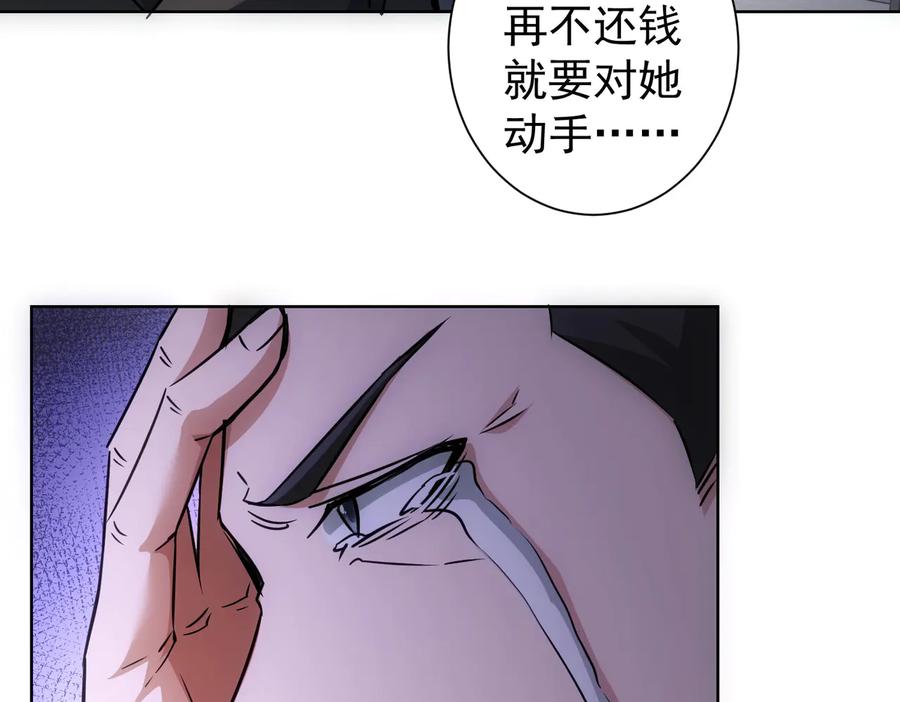 我能看到成功率 第100话 走投无路 第100页