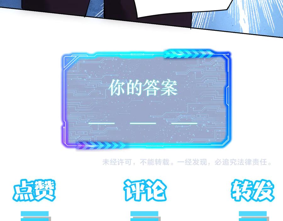 我能看到成功率 第100话 走投无路 第122页