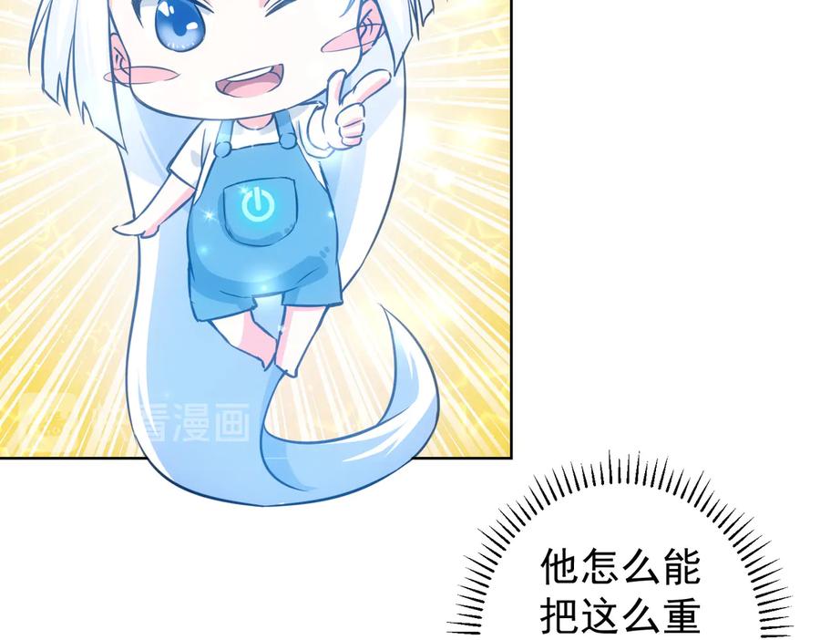 我能看到成功率 第100话 走投无路 第6页