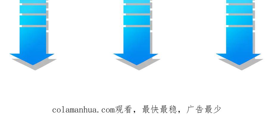 我能看到成功率 第100话 走投无路 第123页