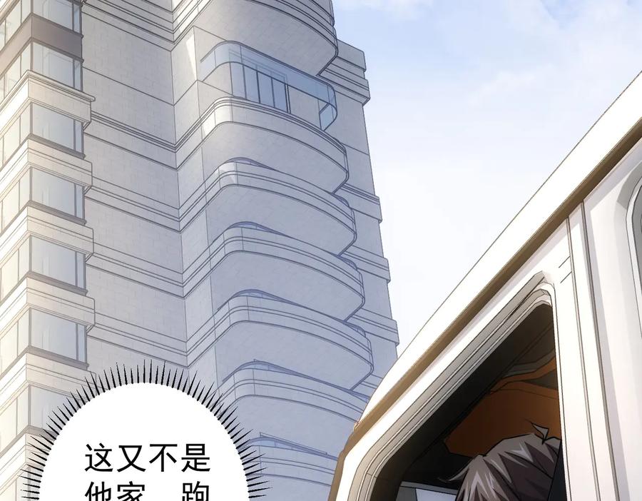 我能看到成功率 第100话 走投无路 第48页