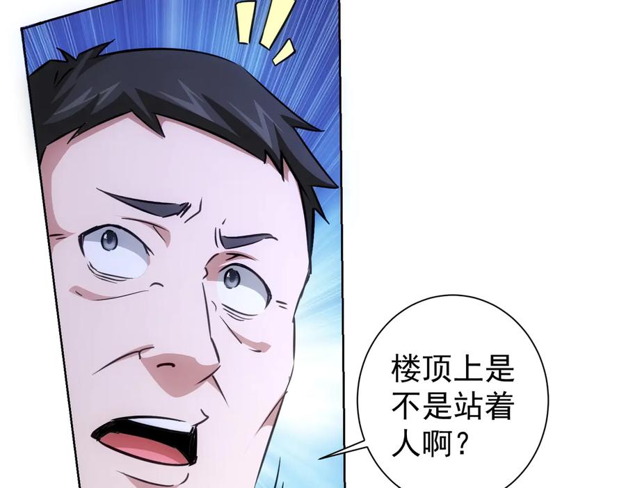 我能看到成功率 第100话 走投无路 第62页