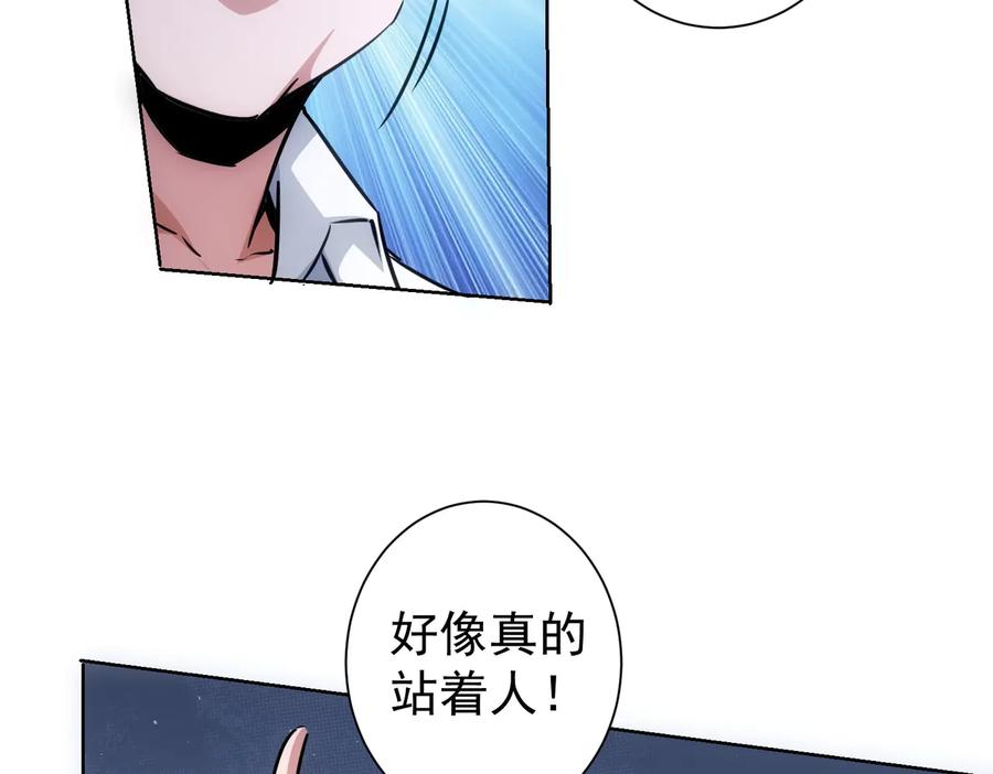 我能看到成功率 第100话 走投无路 第63页