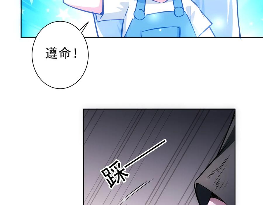 我能看到成功率 第100话 走投无路 第32页