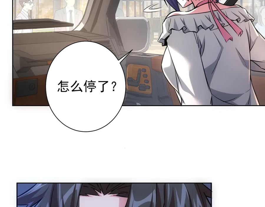 我能看到成功率 第100话 走投无路 第44页
