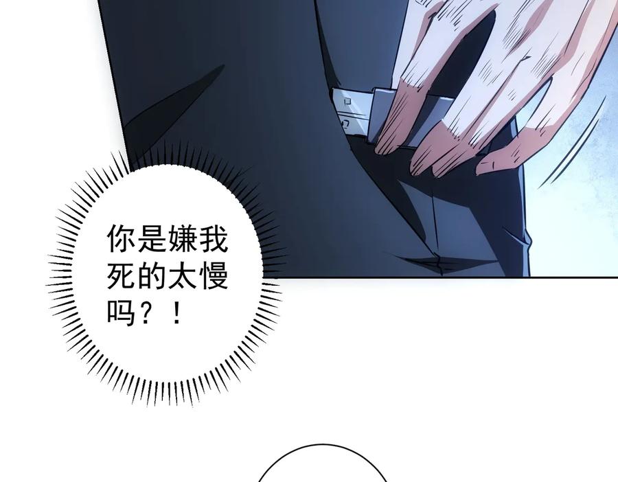 我能看到成功率 第100话 走投无路 第14页