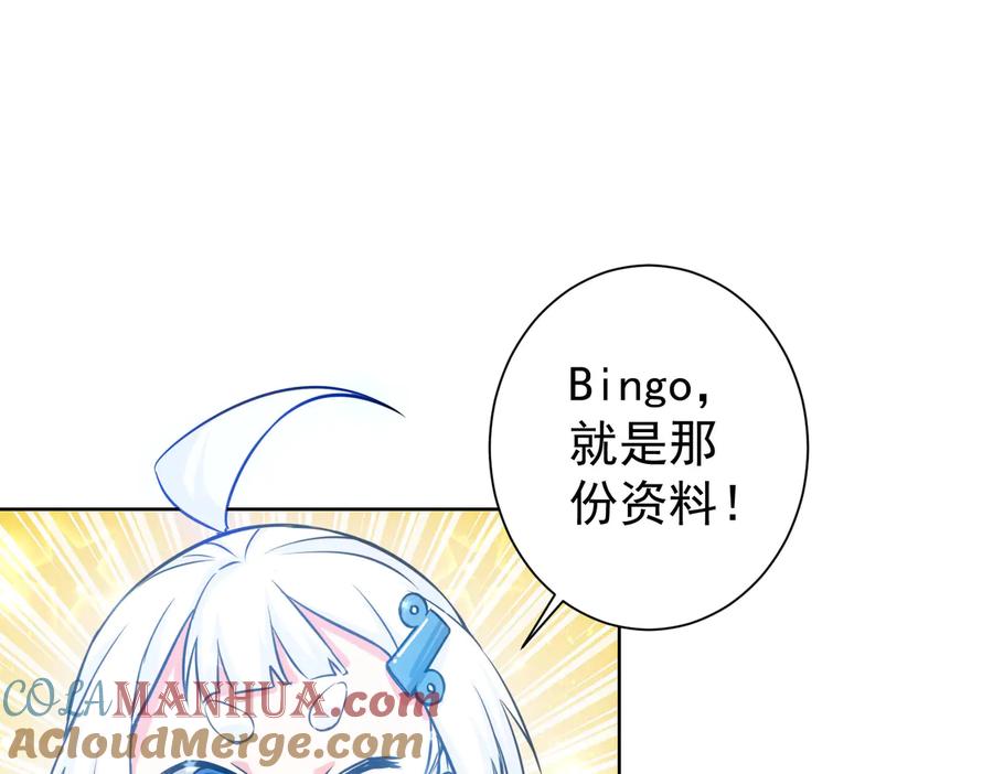 我能看到成功率 第100话 走投无路 第5页