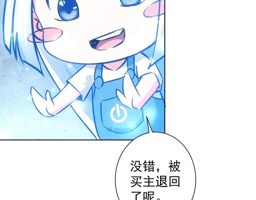 我能看到成功率 第100话 走投无路 第19页