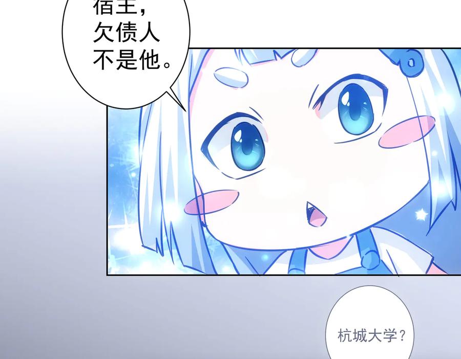 我能看到成功率 第100话 走投无路 第94页