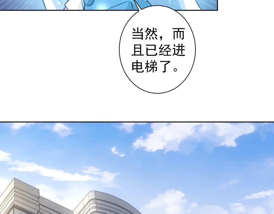 我能看到成功率 第100话 走投无路 第47页