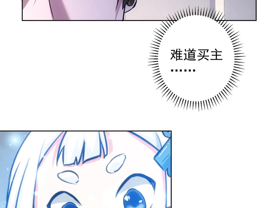 我能看到成功率 第100话 走投无路 第18页