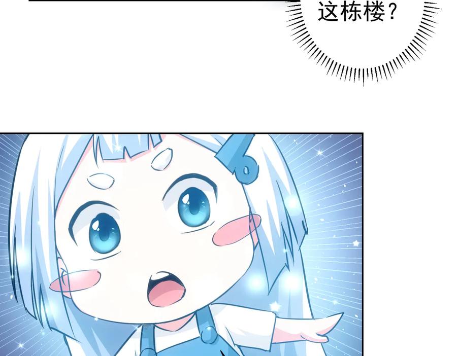 我能看到成功率 第100话 走投无路 第46页
