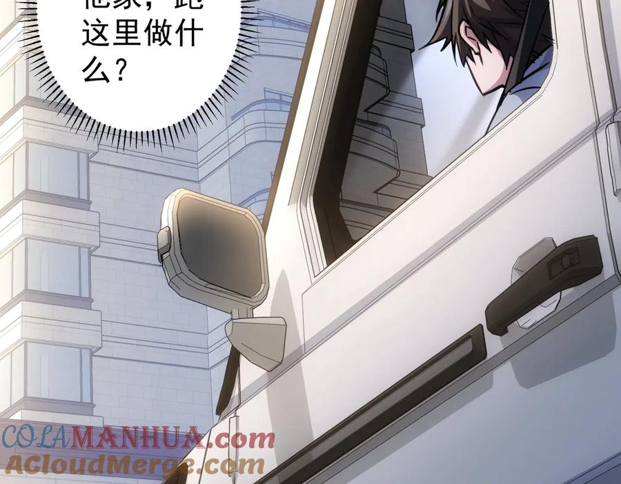 我能看到成功率 第100话 走投无路 第49页
