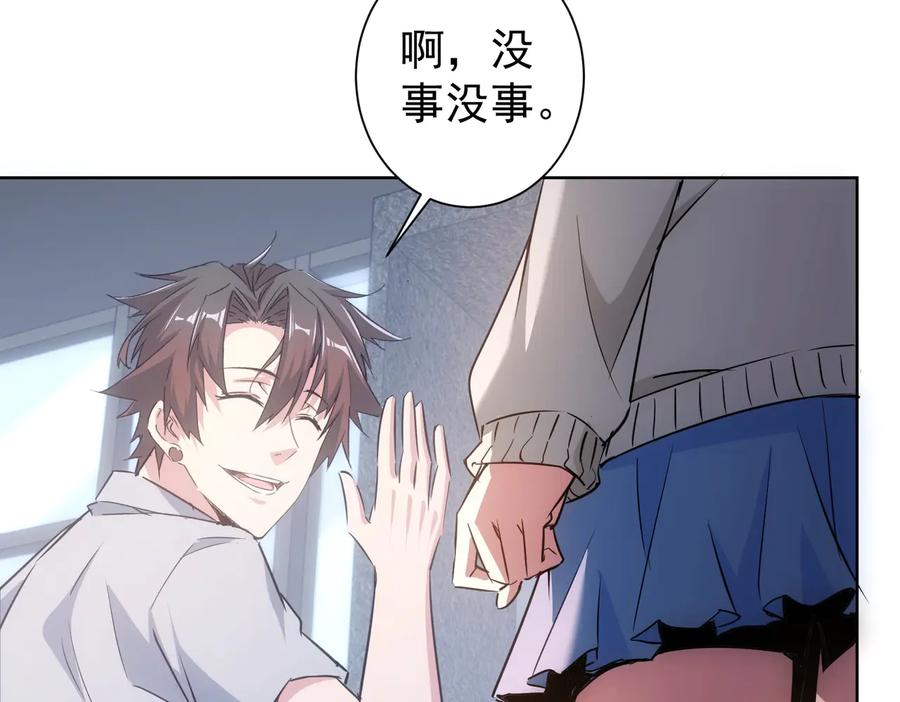 我能看到成功率 第100话 走投无路 第15页