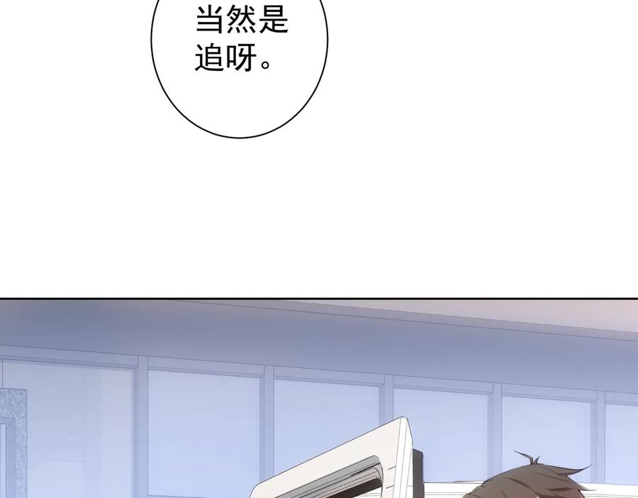我能看到成功率 第100话 走投无路 第23页