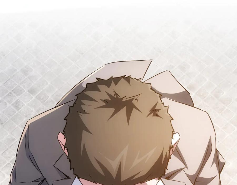 我能看到成功率 第100话 走投无路 第71页