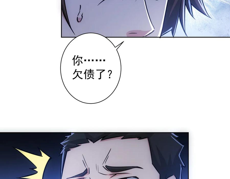 我能看到成功率 第100话 走投无路 第92页