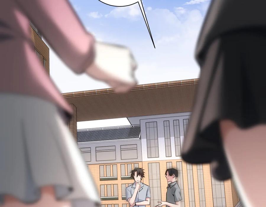 我能看到成功率 第101话 重回校园 第63页