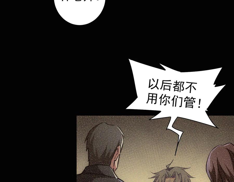 我能看到成功率 第101话 重回校园 第34页