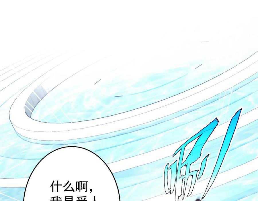 我能看到成功率 第101话 重回校园 第71页