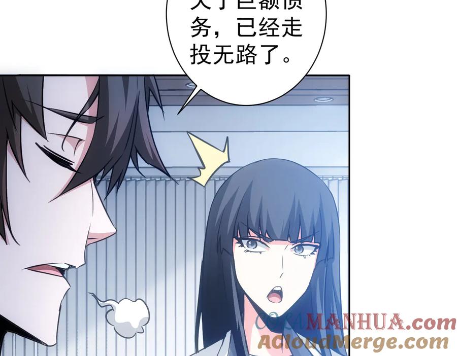我能看到成功率 第101话 重回校园 第9页