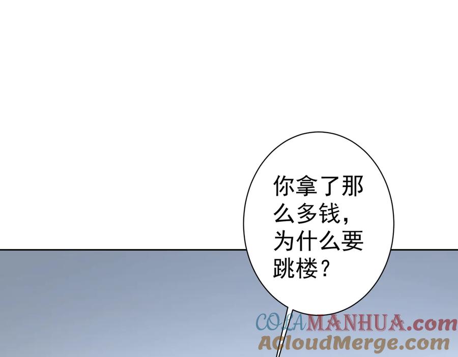 我能看到成功率 第101话 重回校园 第5页