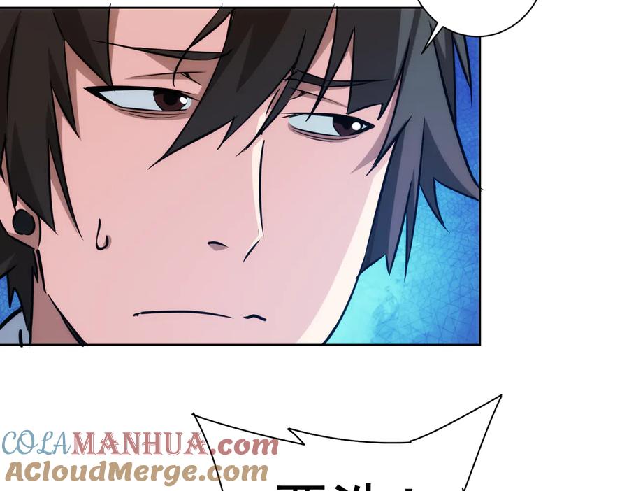 我能看到成功率 第101话 重回校园 第45页