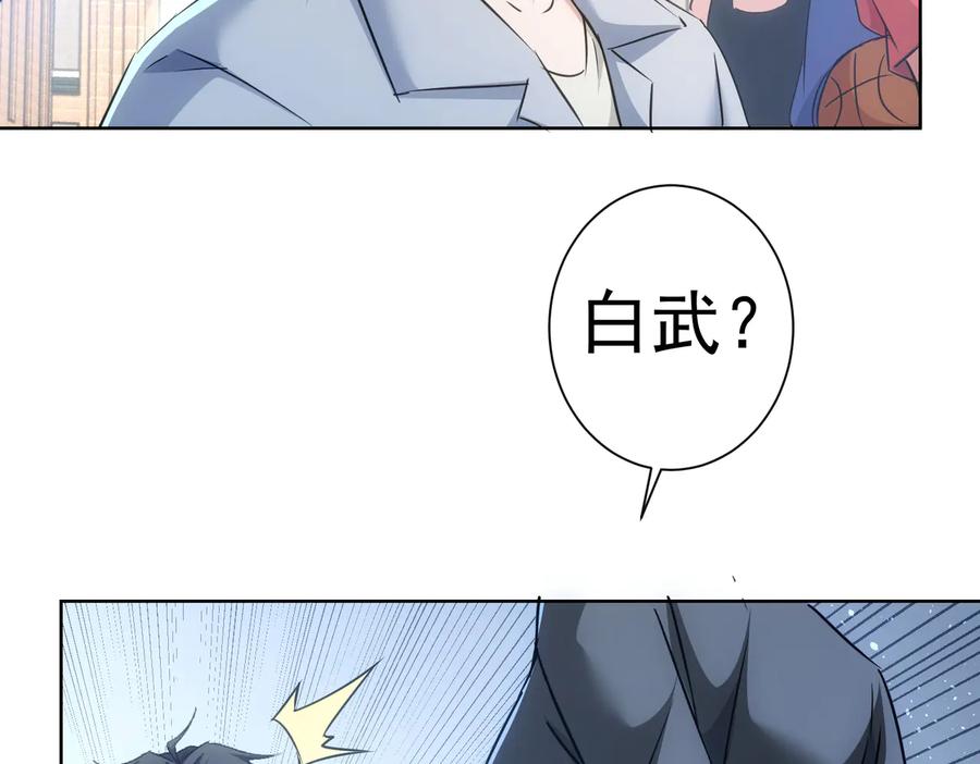 我能看到成功率 第101话 重回校园 第31页