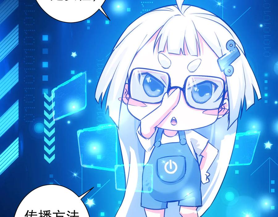 我能看到成功率 第101话 重回校园 第92页