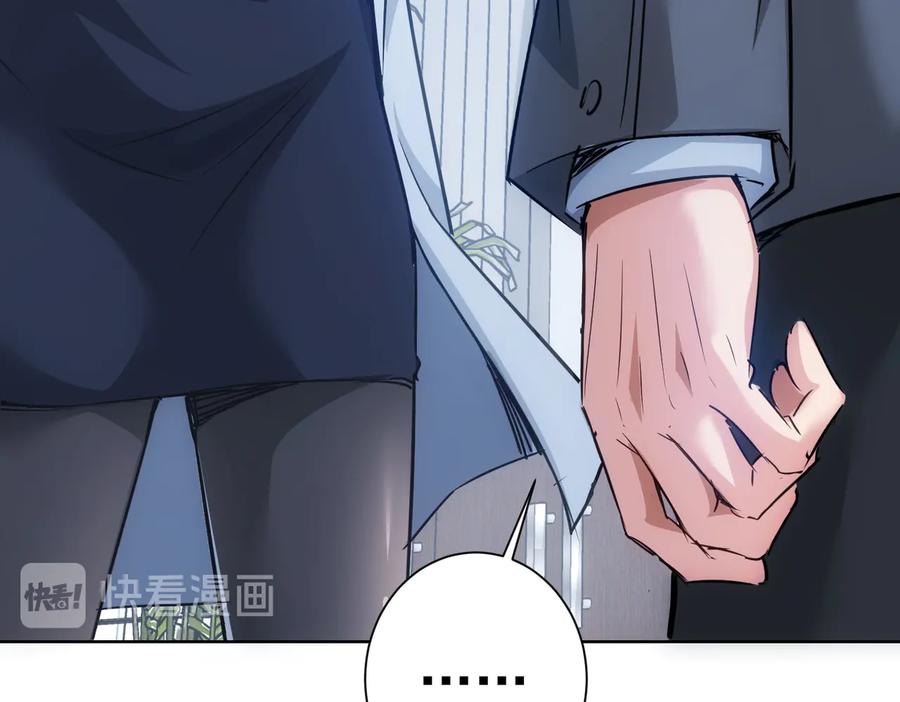 我能看到成功率 第101话 重回校园 第14页