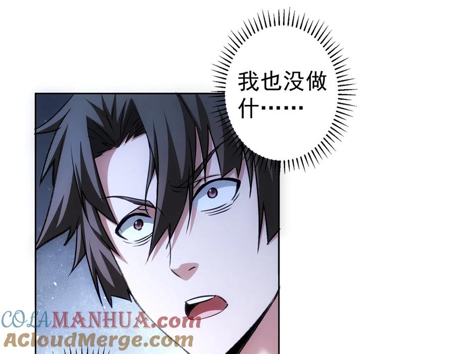 我能看到成功率 第101话 重回校园 第21页