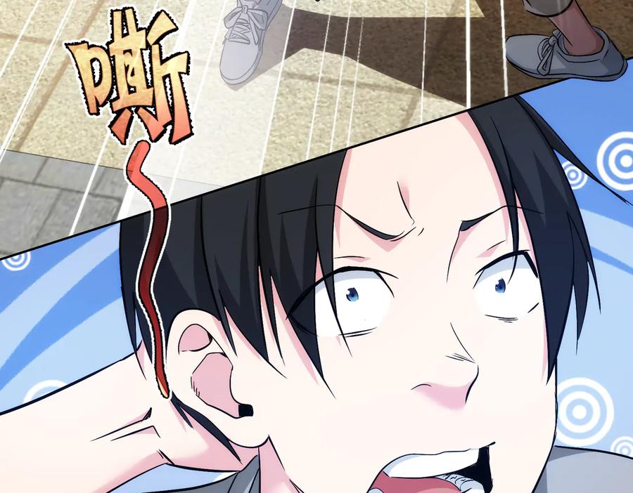 我能看到成功率 第101话 重回校园 第74页
