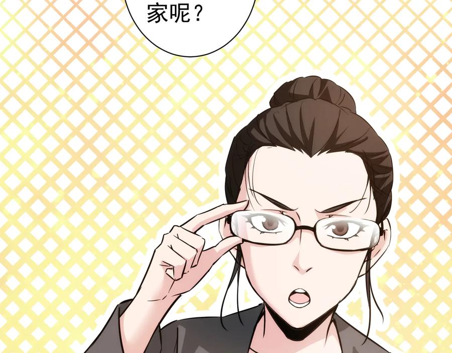 我能看到成功率 第101话 重回校园 第42页