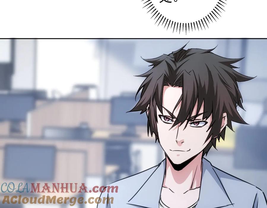 我能看到成功率 第101话 重回校园 第17页