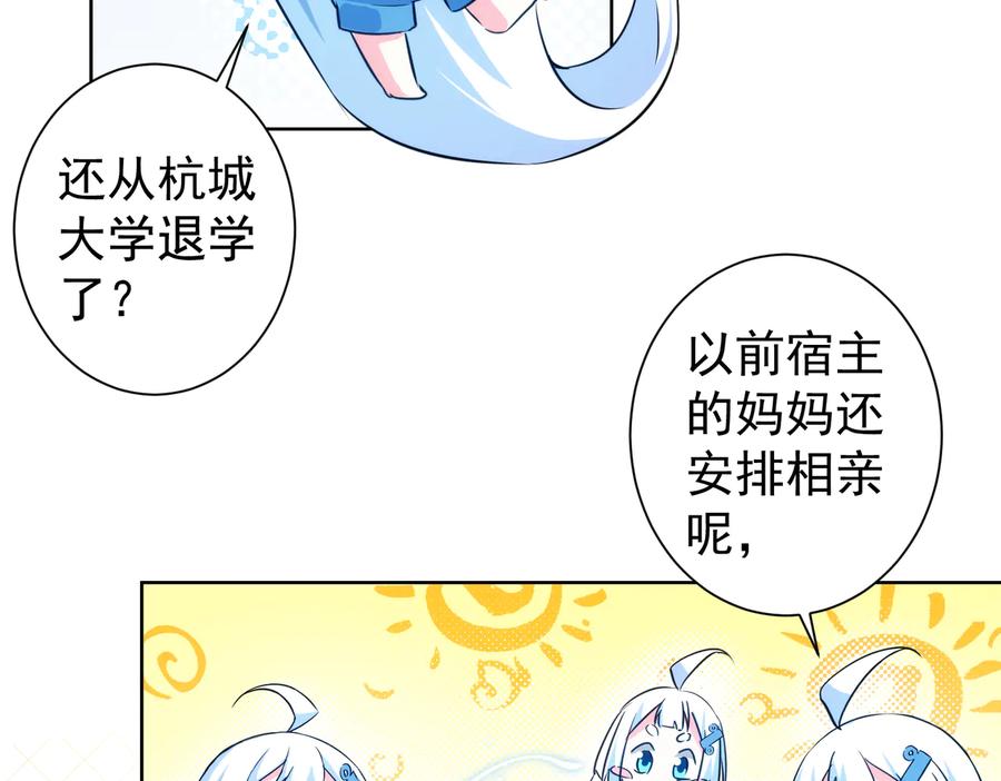 我能看到成功率 第101话 重回校园 第40页